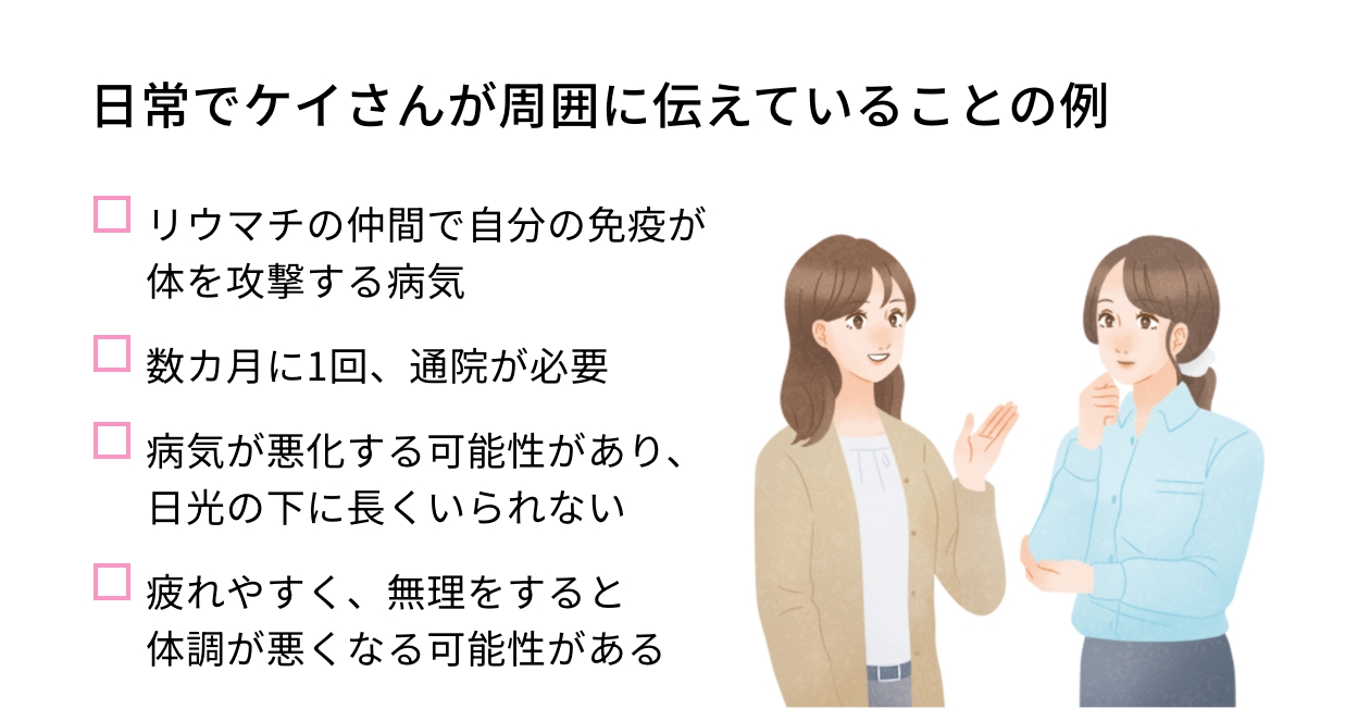 気になることは医師に積極的に質問