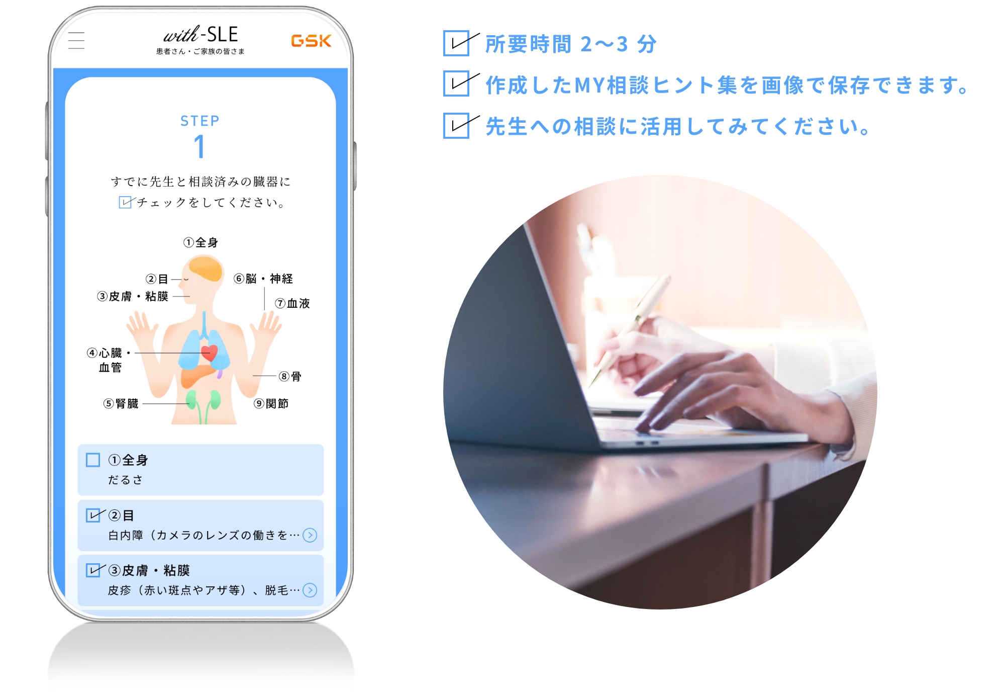先生との相談ヒント集